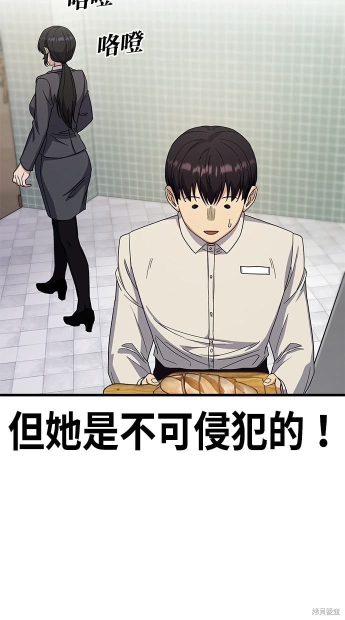 《好想交女朋友》第13话 第26页