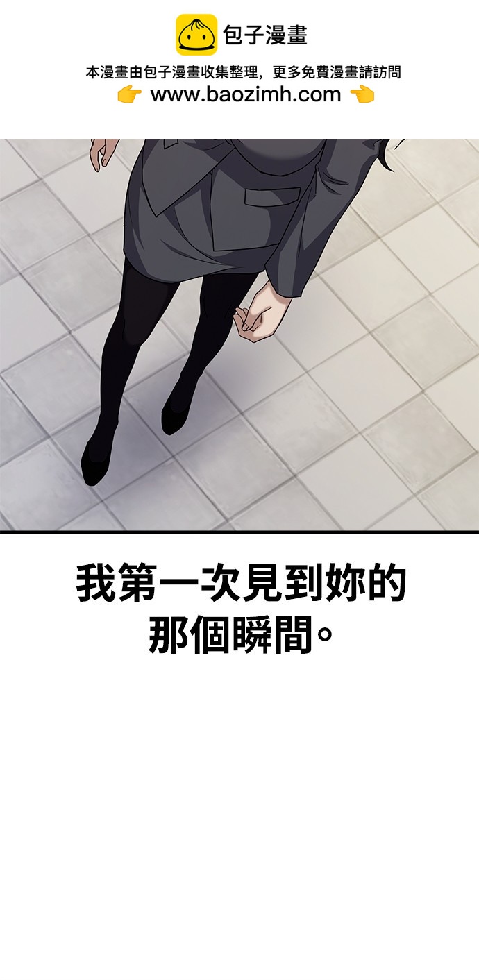 《好想交女朋友》第13话 第2页