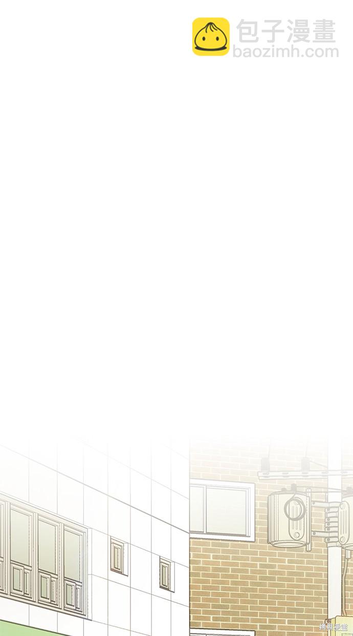 《好想交女朋友》第13话 第34页