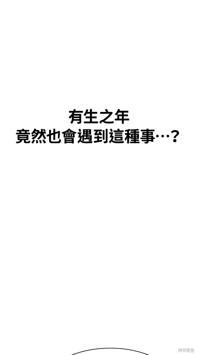 《好想交女朋友》第13话 第47页