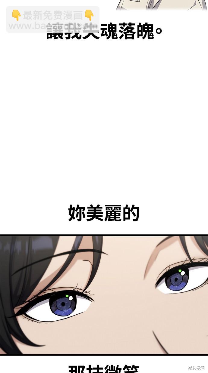 《好想交女朋友》第13话 第5页