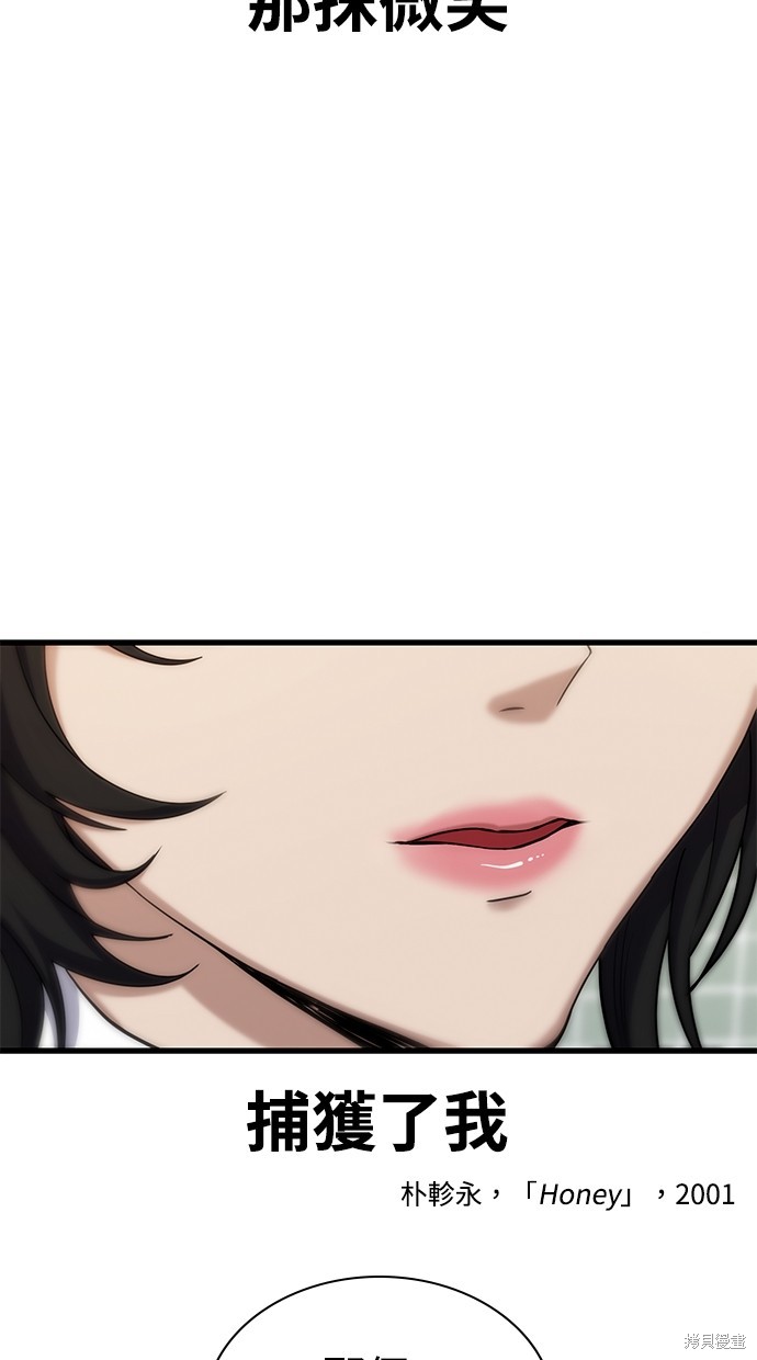 《好想交女朋友》第13话 第6页