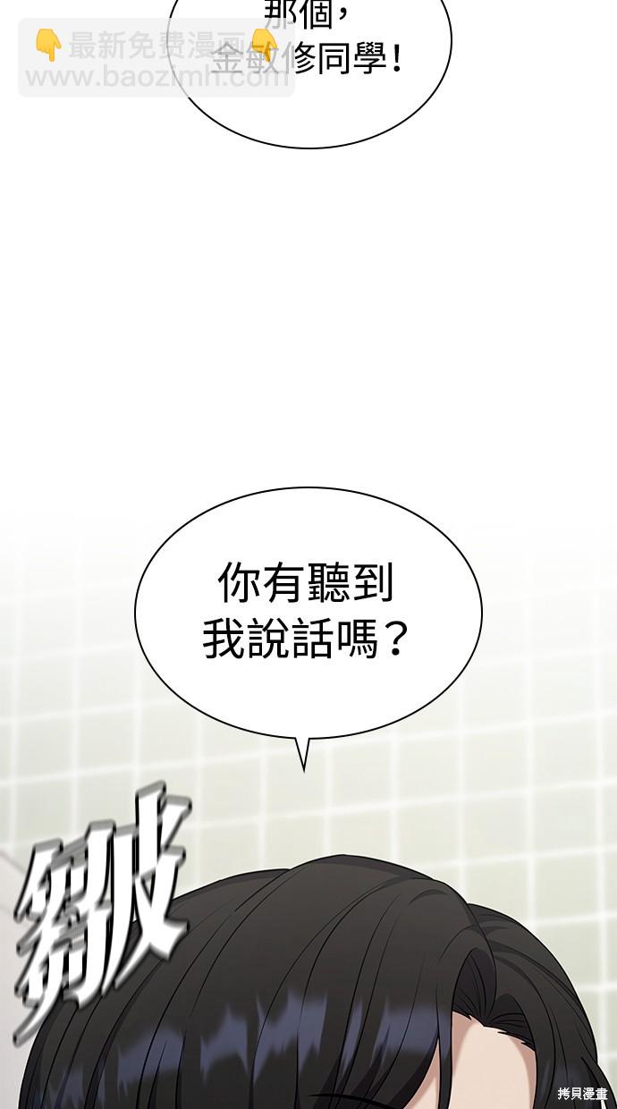 《好想交女朋友》第13话 第7页