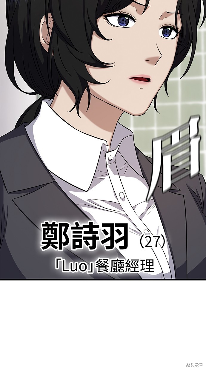 《好想交女朋友》第13话 第8页