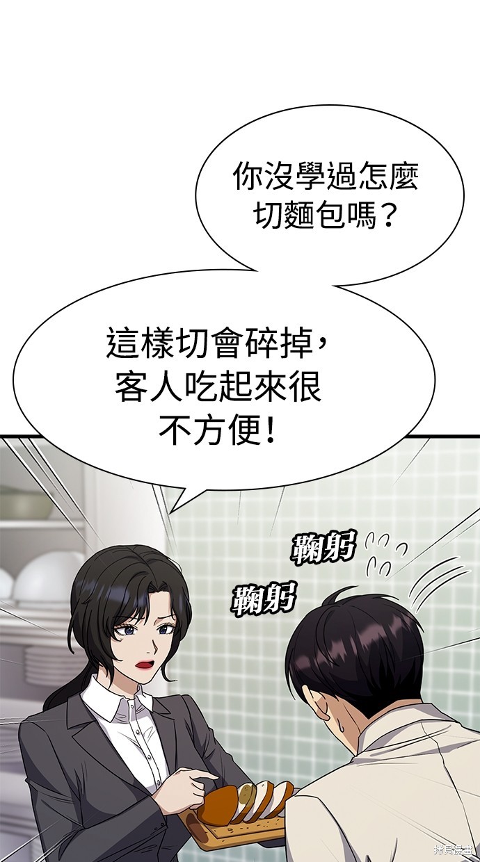 《好想交女朋友》第13话 第9页
