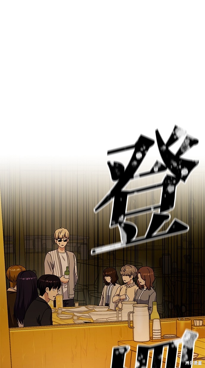 《好想交女朋友》第12话 第1页