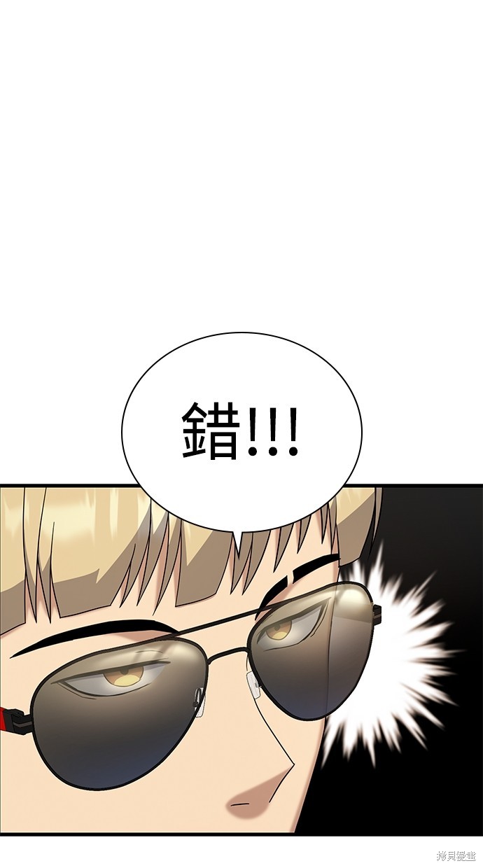 《好想交女朋友》第12话 第32页