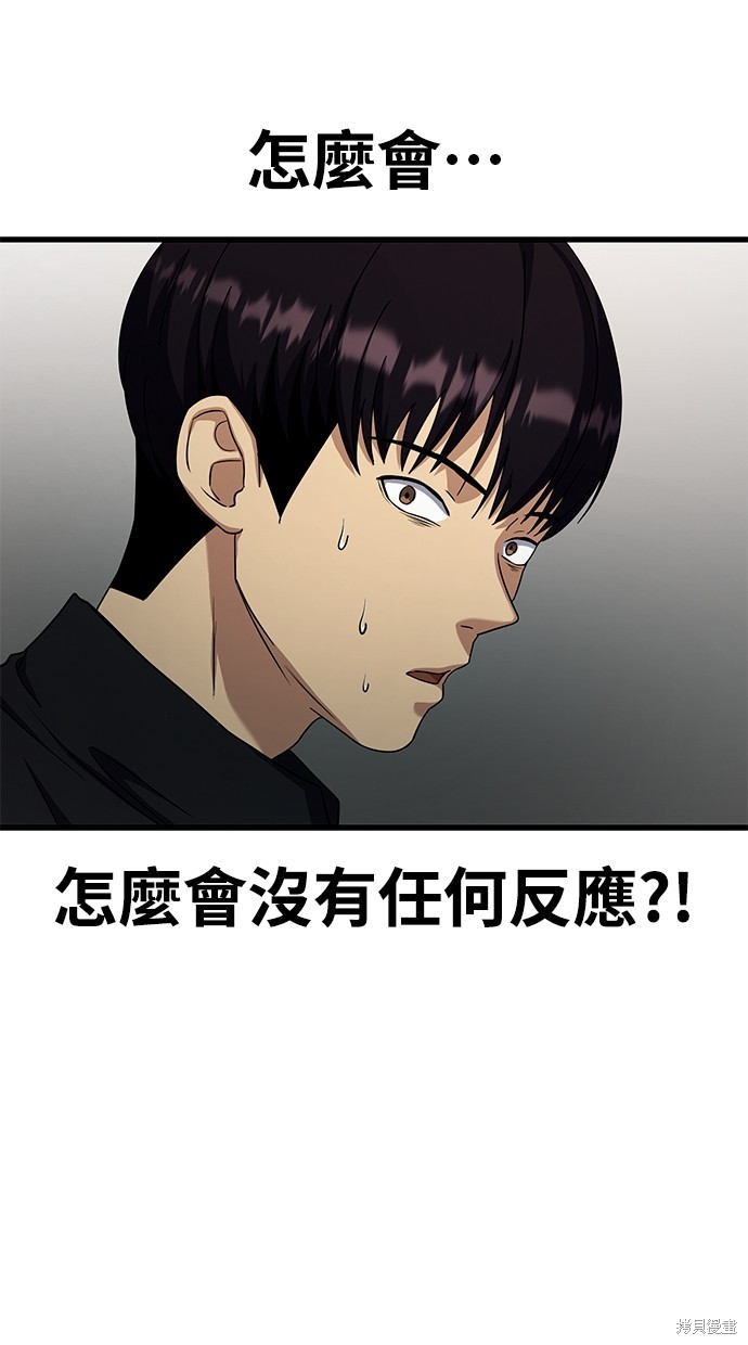 《好想交女朋友》第12话 第3页