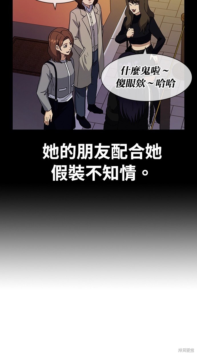 《好想交女朋友》第12话 第40页