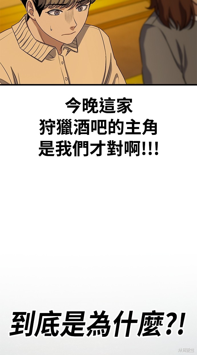 《好想交女朋友》第12话 第5页