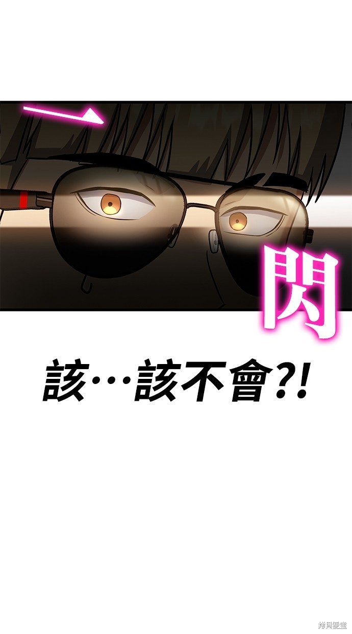 《好想交女朋友》第12话 第9页