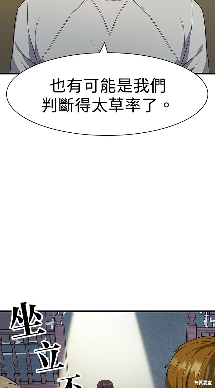 《好想交女朋友》第15话 第16页