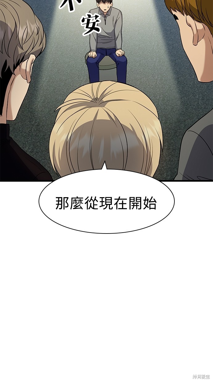《好想交女朋友》第15话 第17页