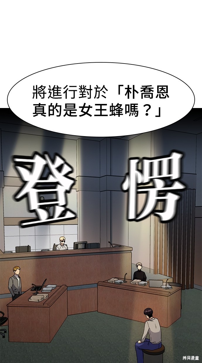 《好想交女朋友》第15话 第18页