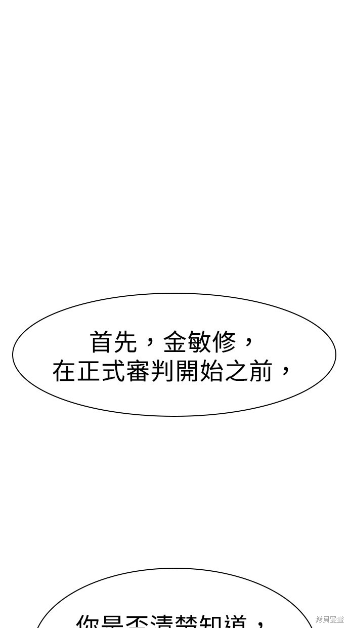 《好想交女朋友》第15话 第21页