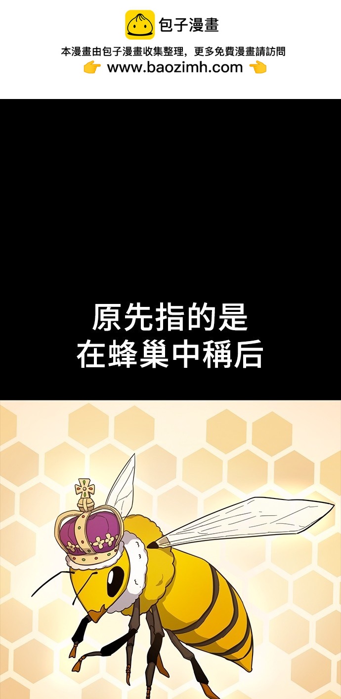 《好想交女朋友》第15话 第2页
