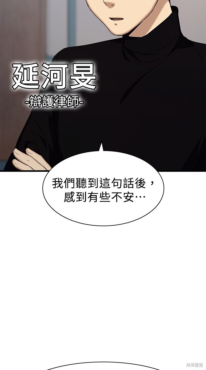 《好想交女朋友》第15话 第30页