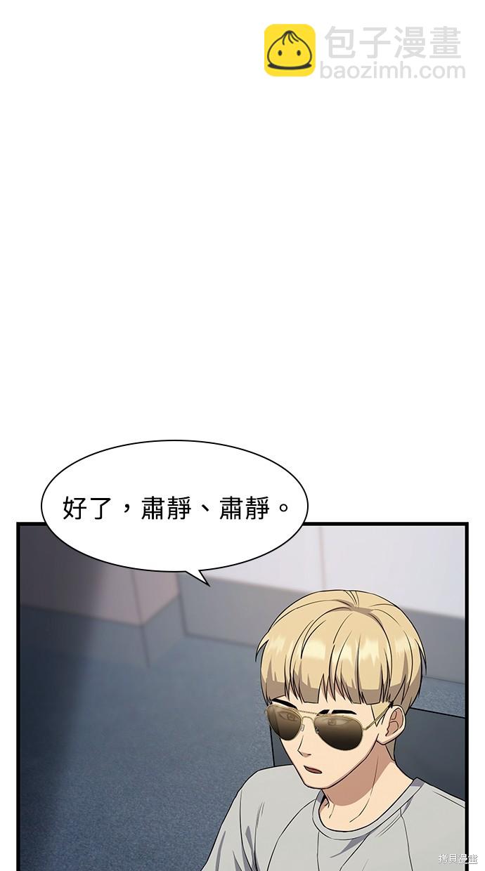 《好想交女朋友》第15话 第32页