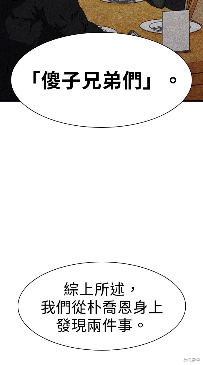 《好想交女朋友》第15话 第35页