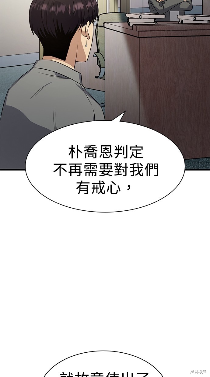 《好想交女朋友》第15话 第40页