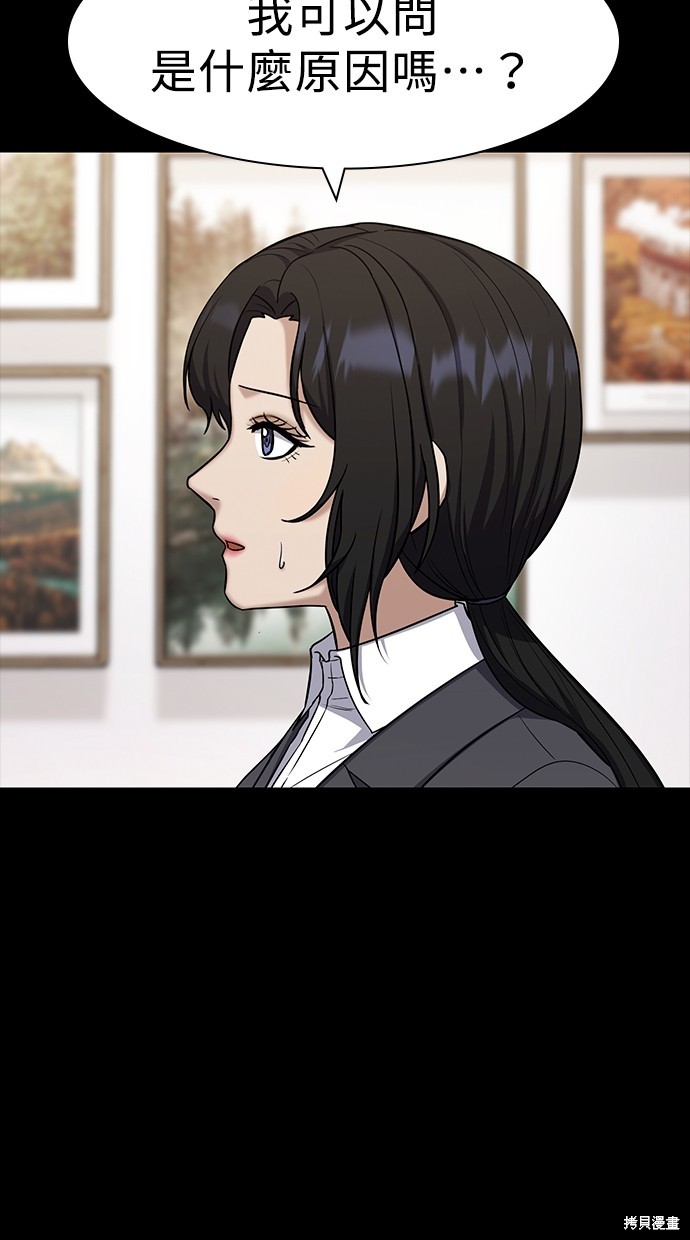《好想交女朋友》第19话 第11页