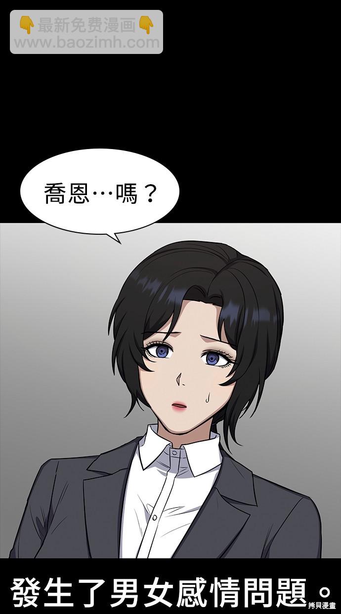 《好想交女朋友》第19话 第13页