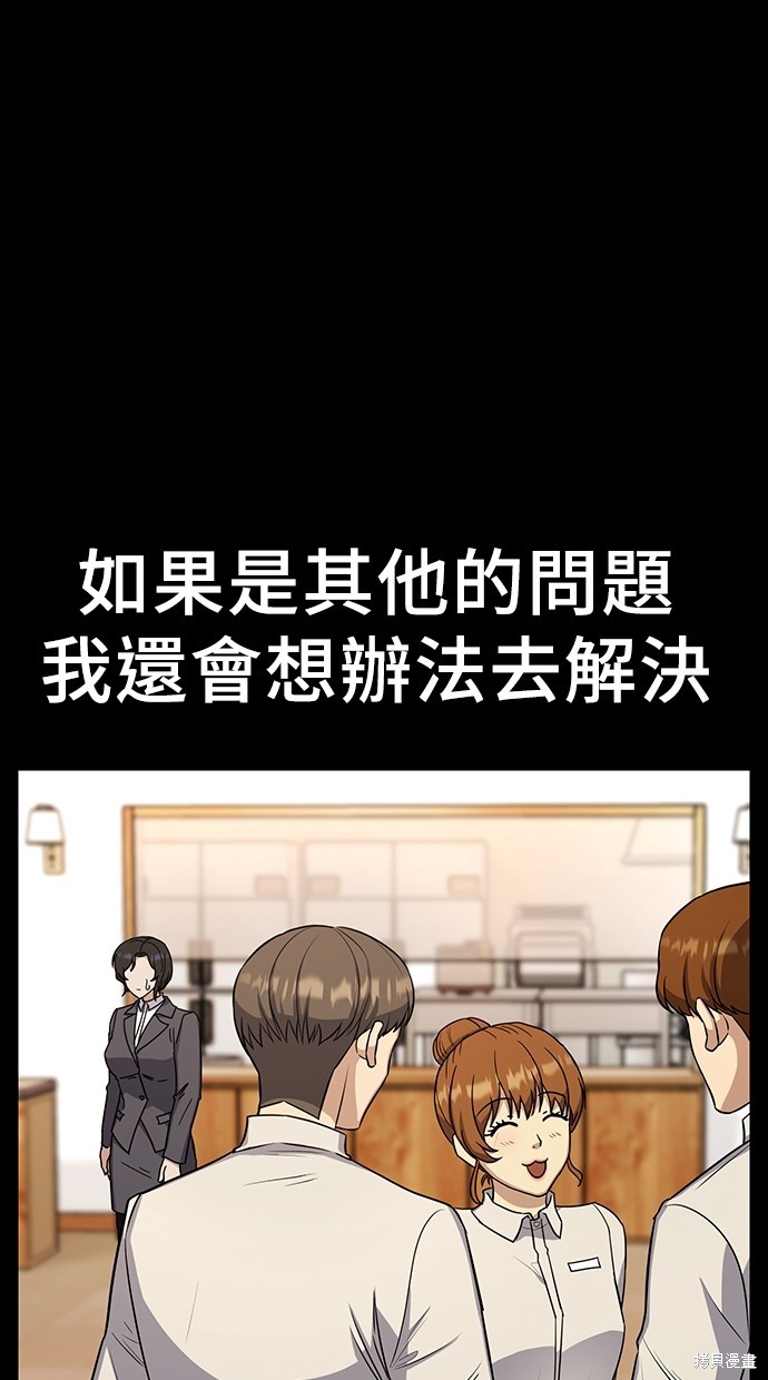 《好想交女朋友》第19话 第14页