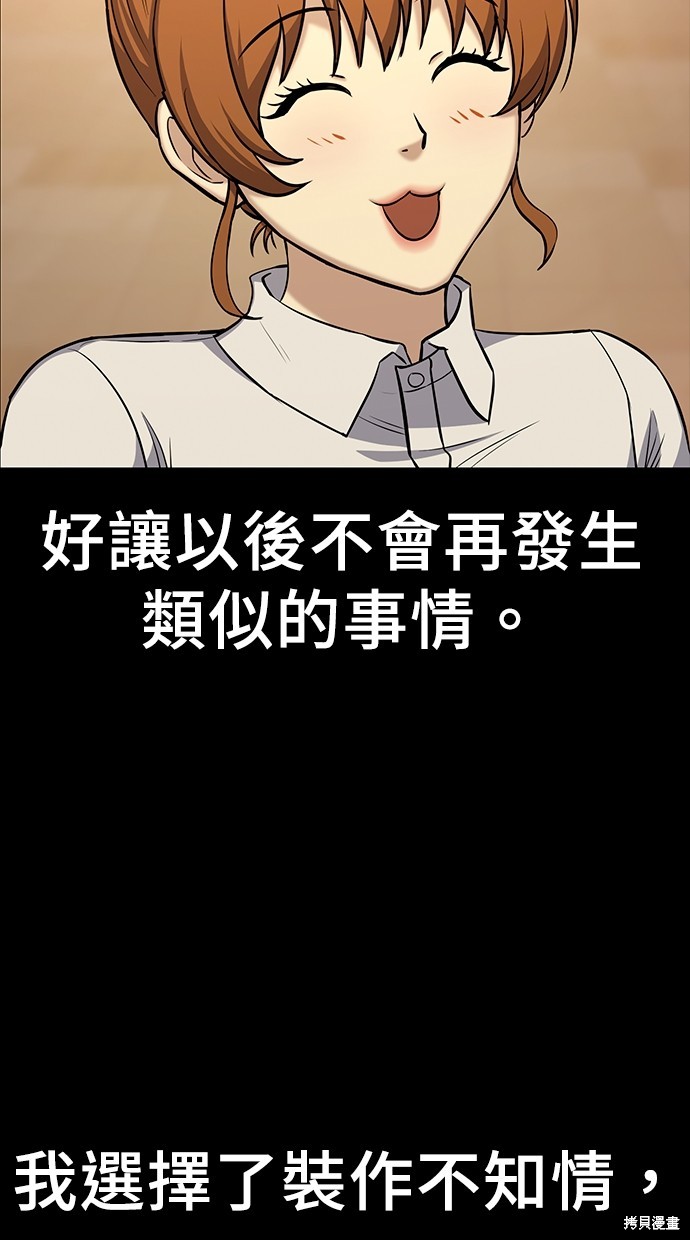 《好想交女朋友》第19话 第16页