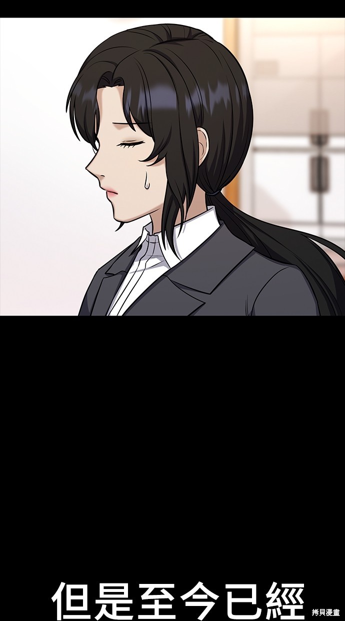 《好想交女朋友》第19话 第17页