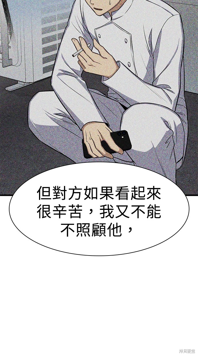 《好想交女朋友》第19话 第42页