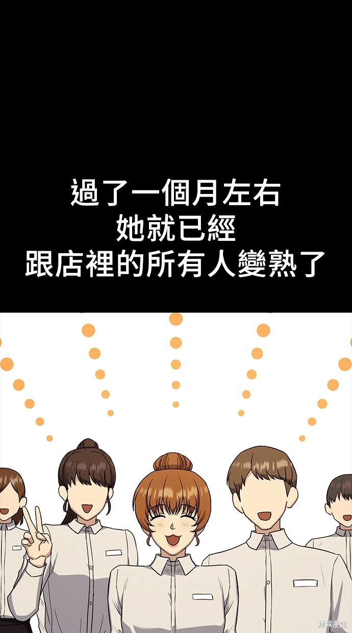 《好想交女朋友》第19话 第6页