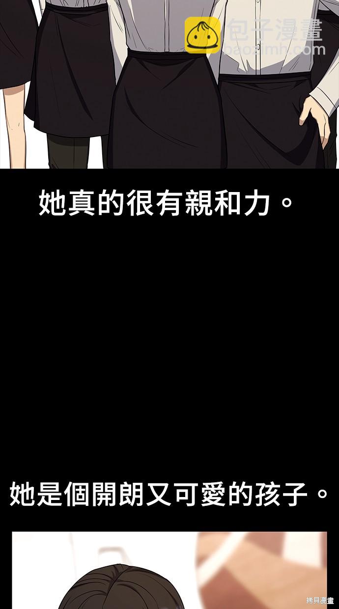 《好想交女朋友》第19话 第7页