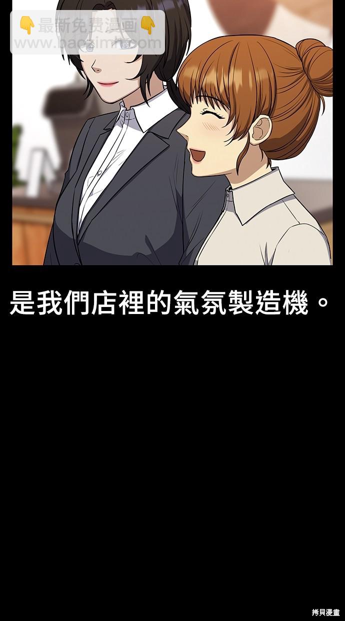《好想交女朋友》第19话 第8页
