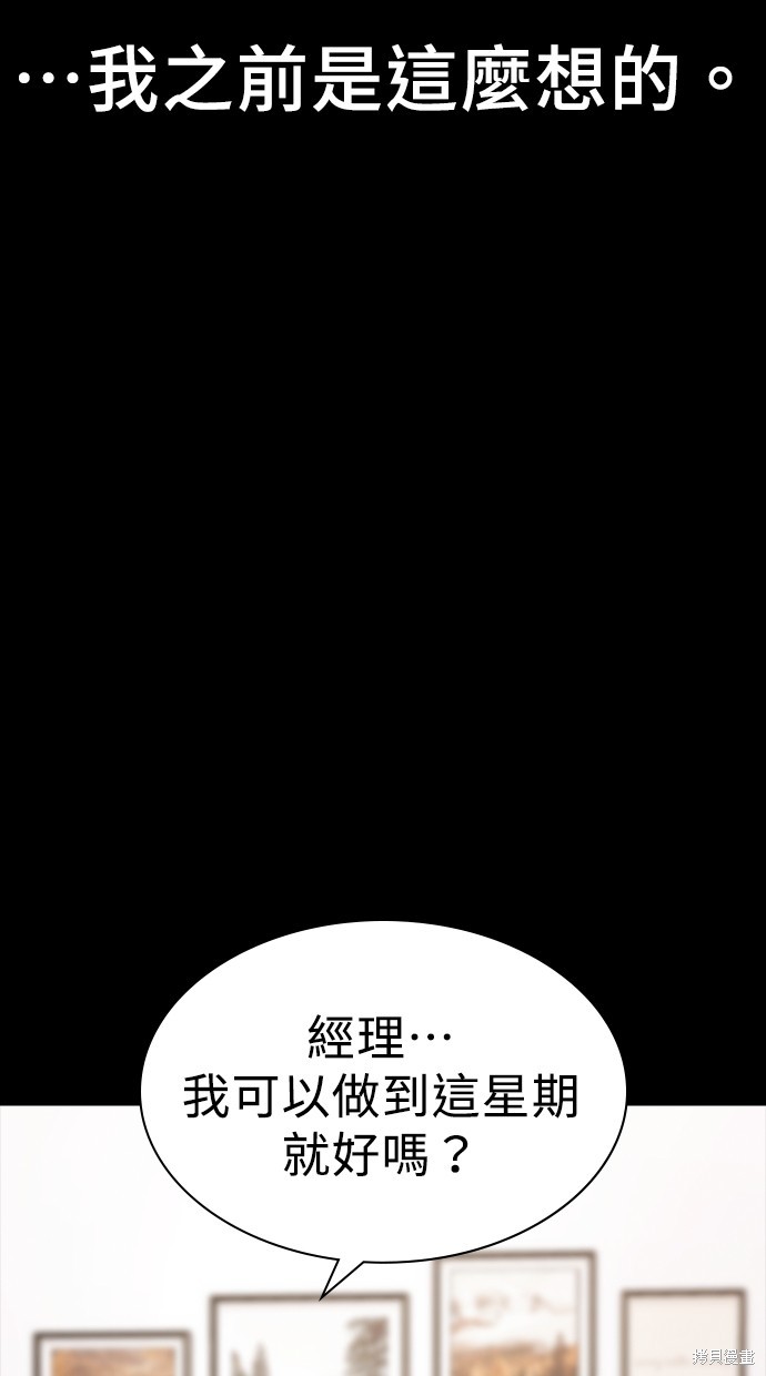 《好想交女朋友》第19话 第9页