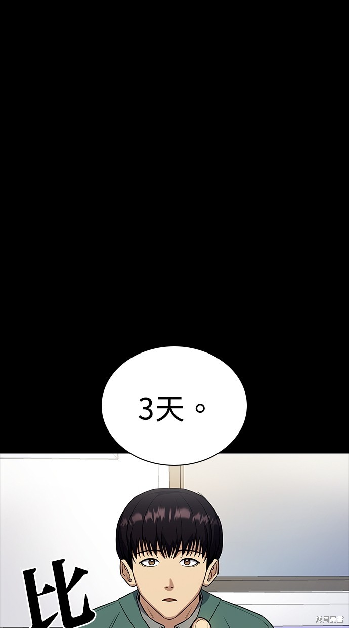 《好想交女朋友》第16话 第12页