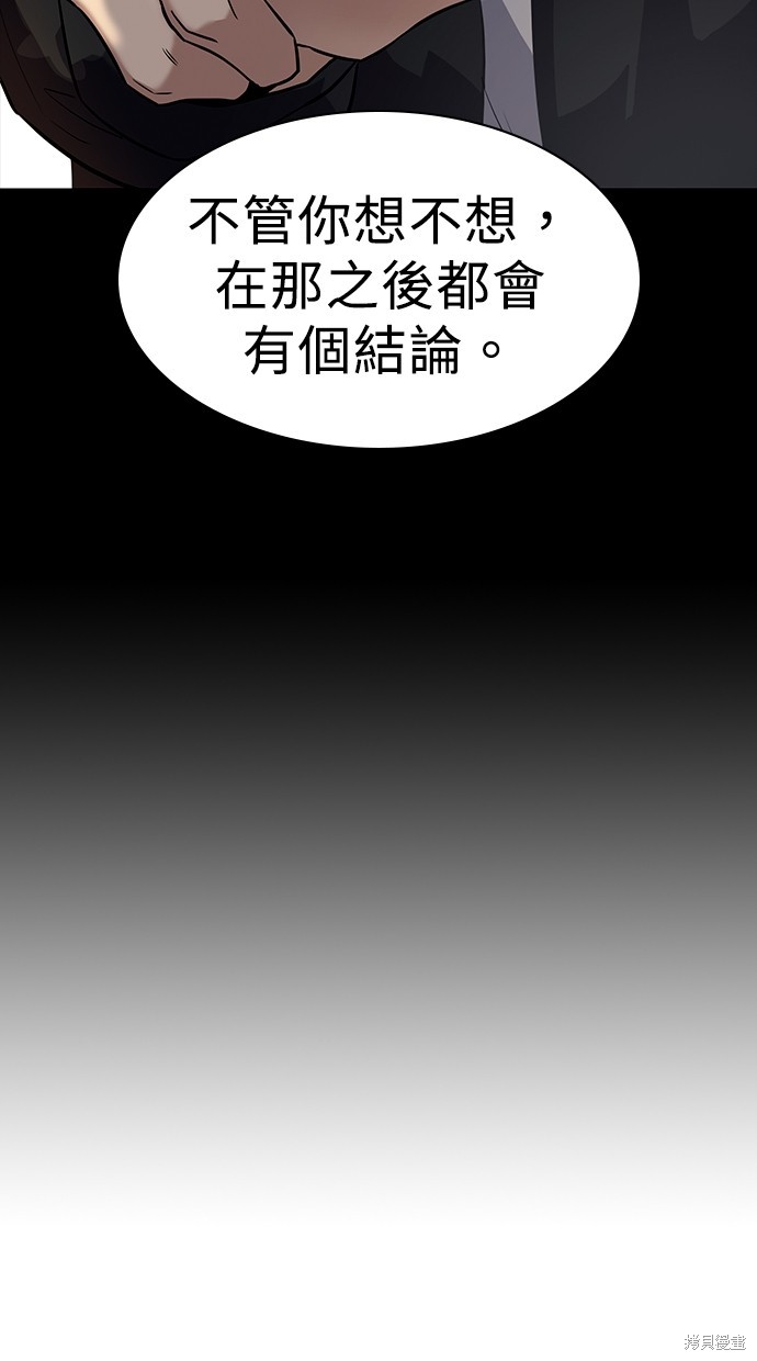 《好想交女朋友》第16话 第15页