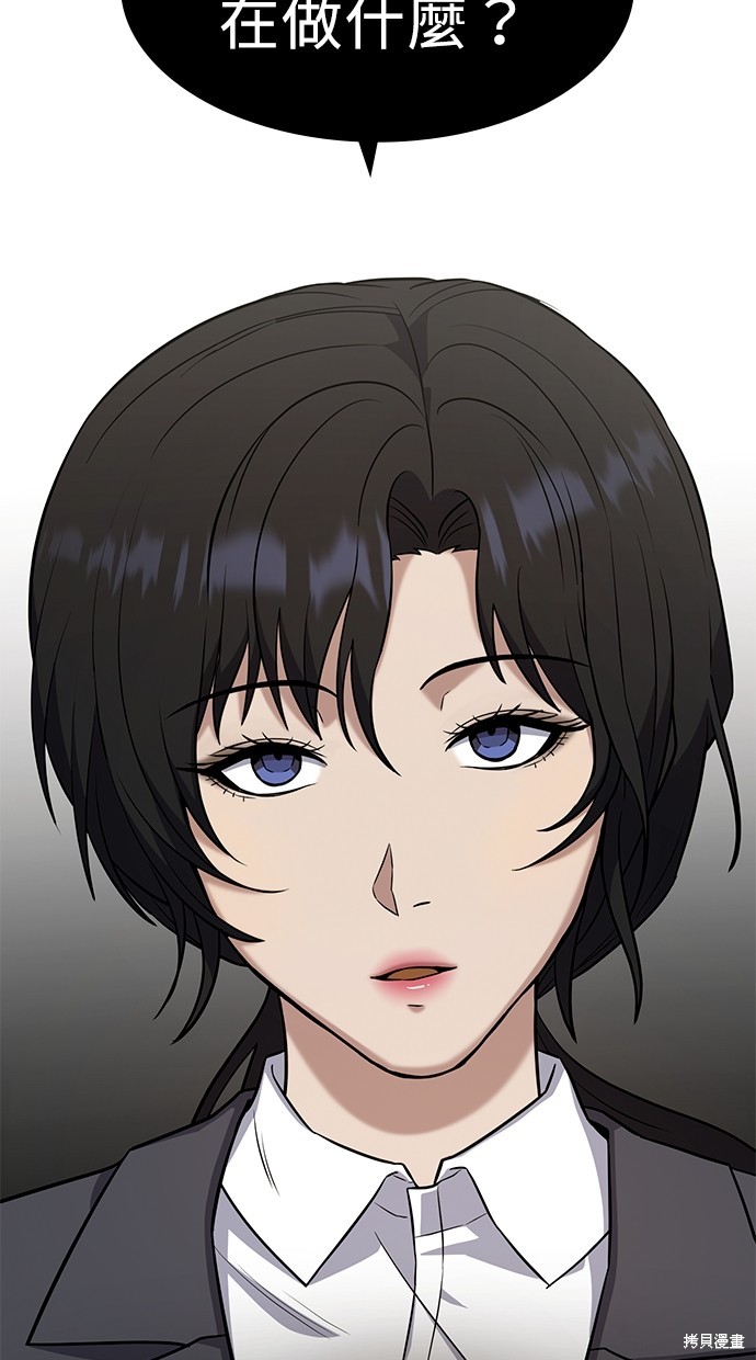 《好想交女朋友》第16话 第40页