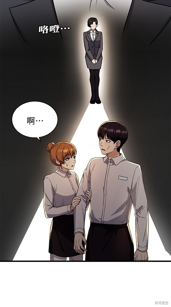 《好想交女朋友》第16话 第41页