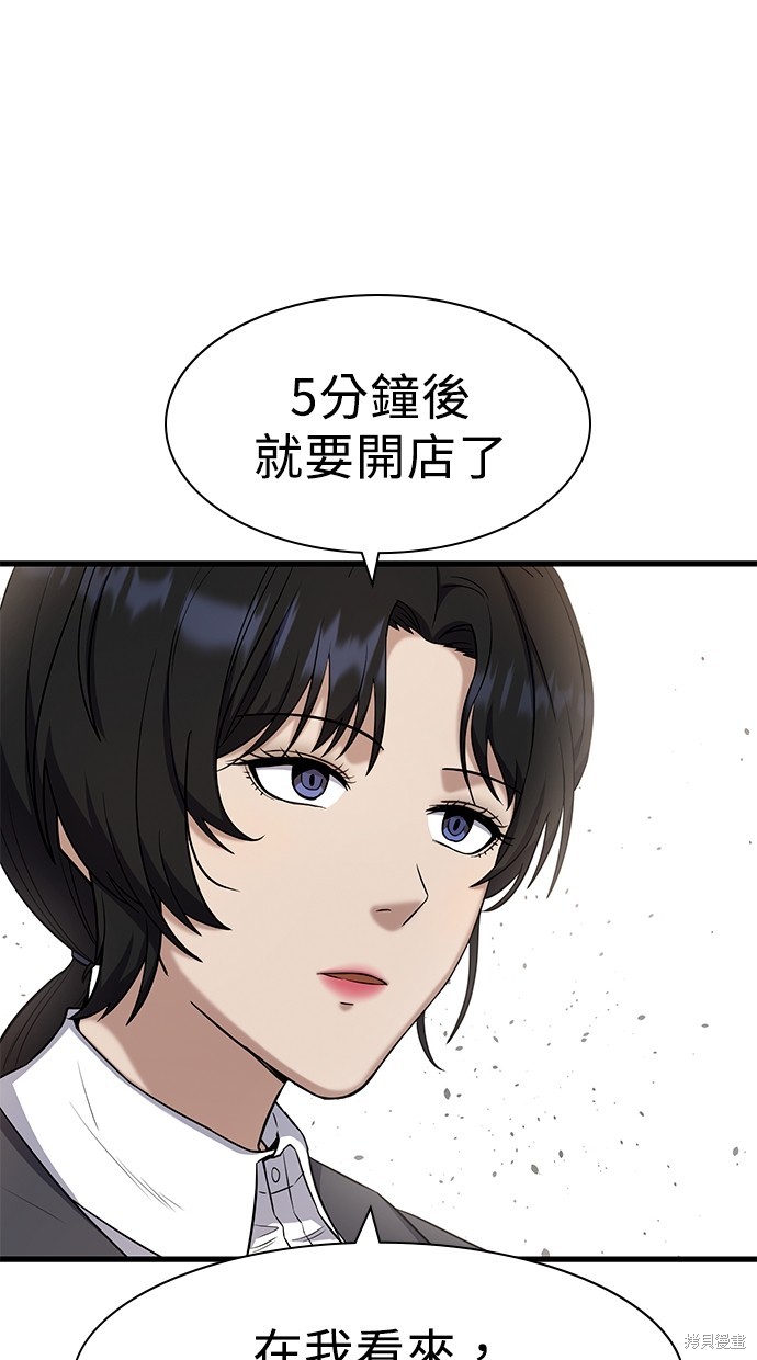 《好想交女朋友》第16话 第42页
