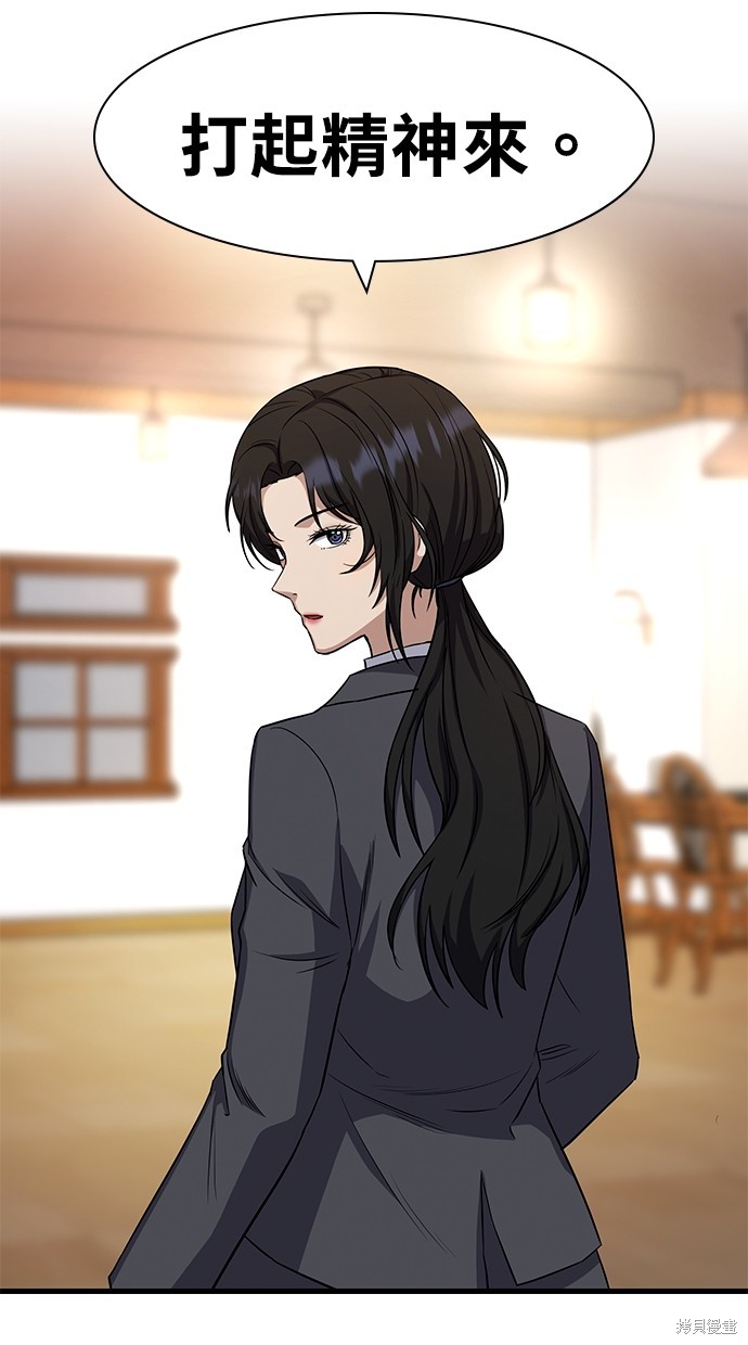 《好想交女朋友》第16话 第48页