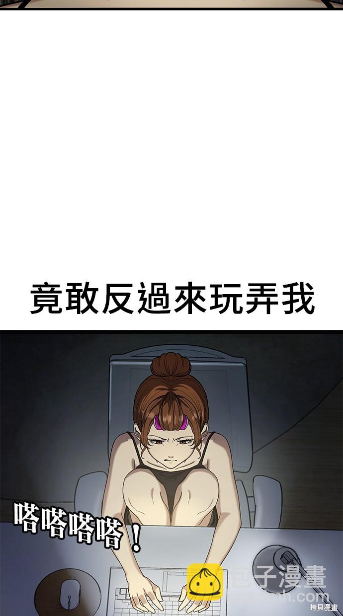 《好想交女朋友》第17话 第11页
