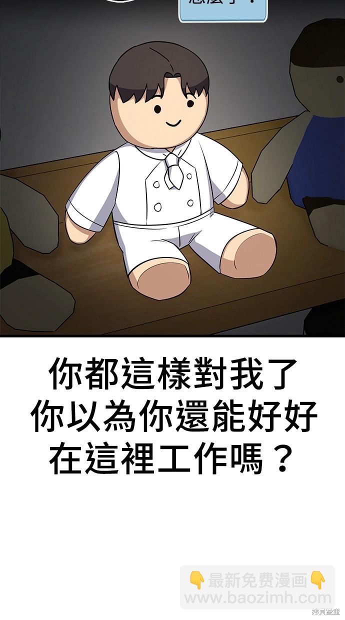 《好想交女朋友》第17话 第14页