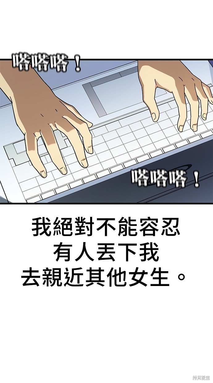 《好想交女朋友》第17话 第15页