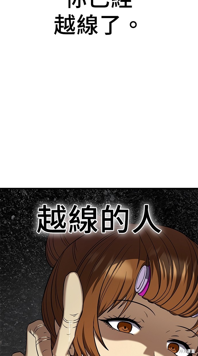 《好想交女朋友》第17话 第17页