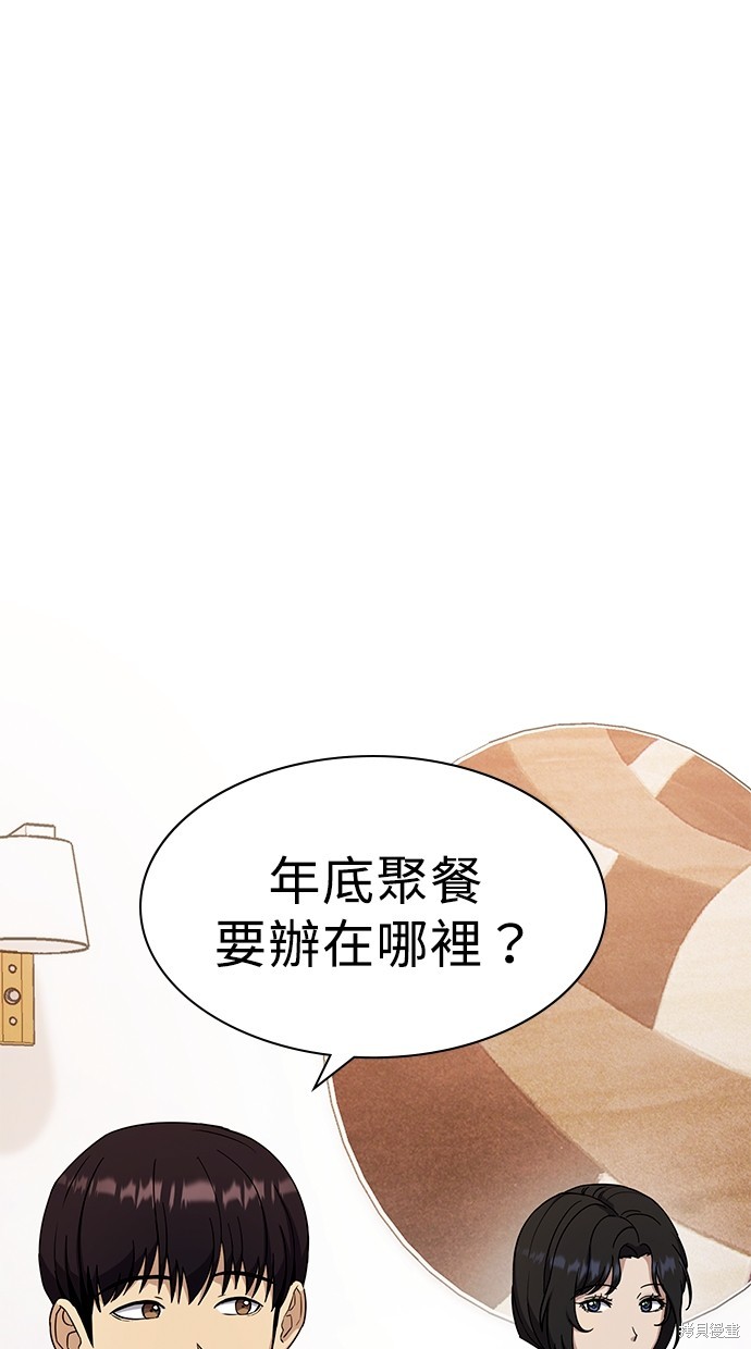 《好想交女朋友》第17话 第1页