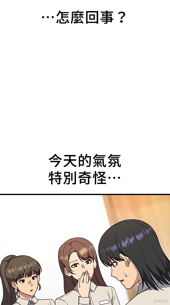 《好想交女朋友》第17话 第22页