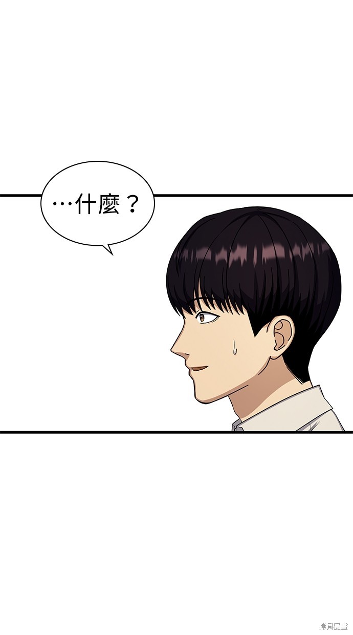 《好想交女朋友》第17话 第27页