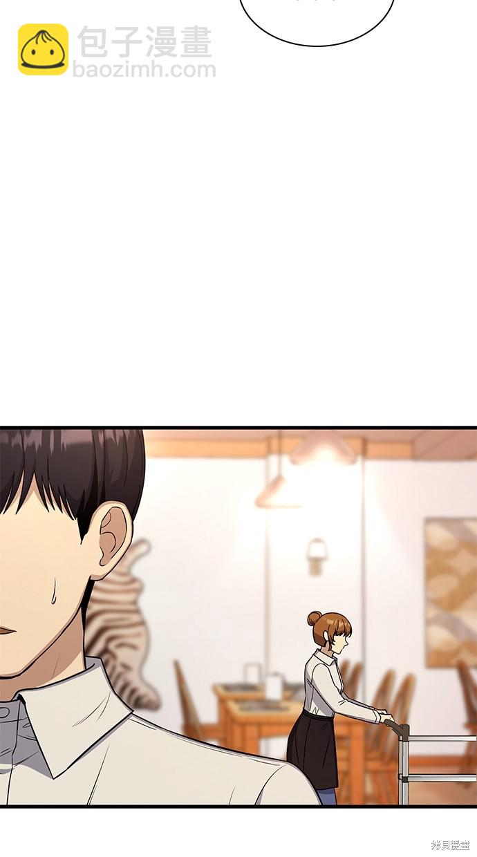 《好想交女朋友》第17话 第30页