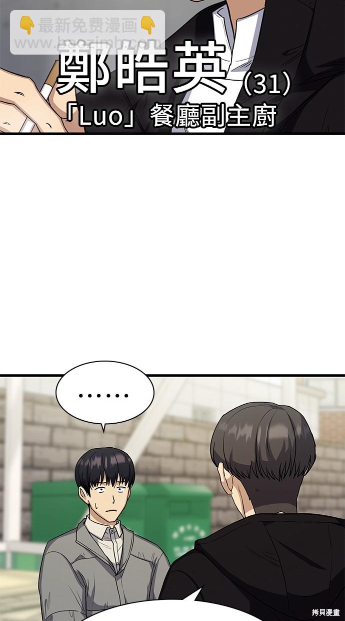 《好想交女朋友》第17话 第37页