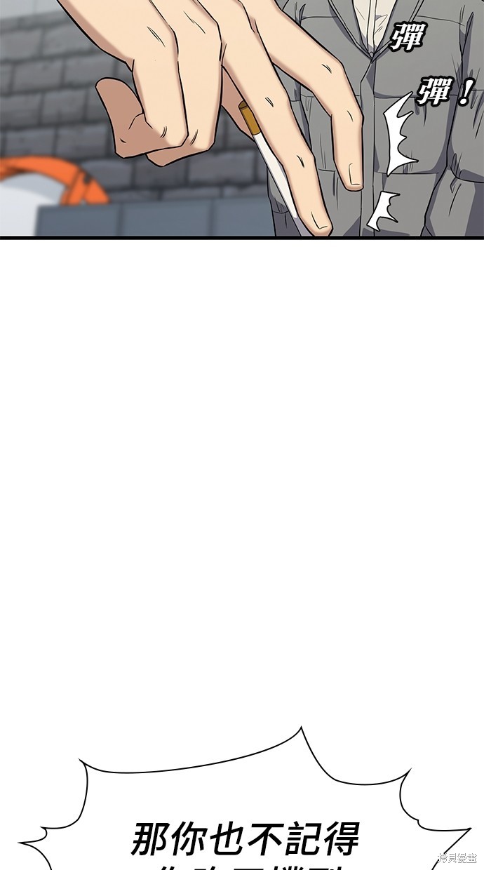 《好想交女朋友》第17话 第42页